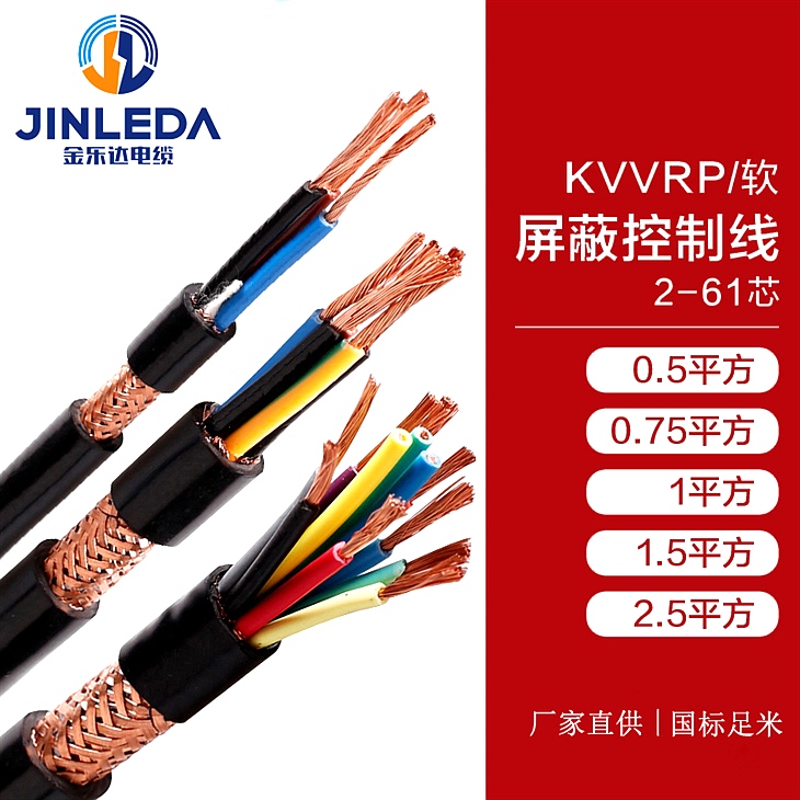 阻燃电缆与耐火电缆有何不同